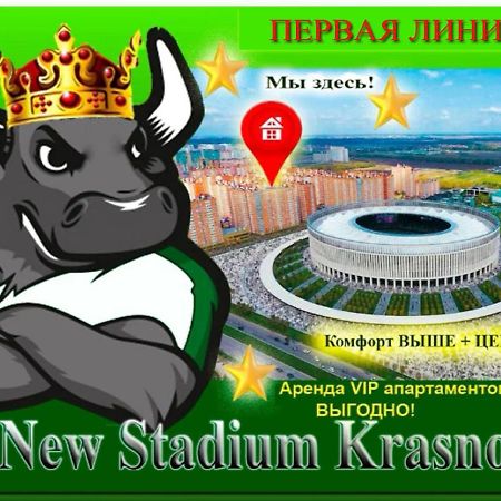 New Stadium Krasnodar Apartment Esterno foto