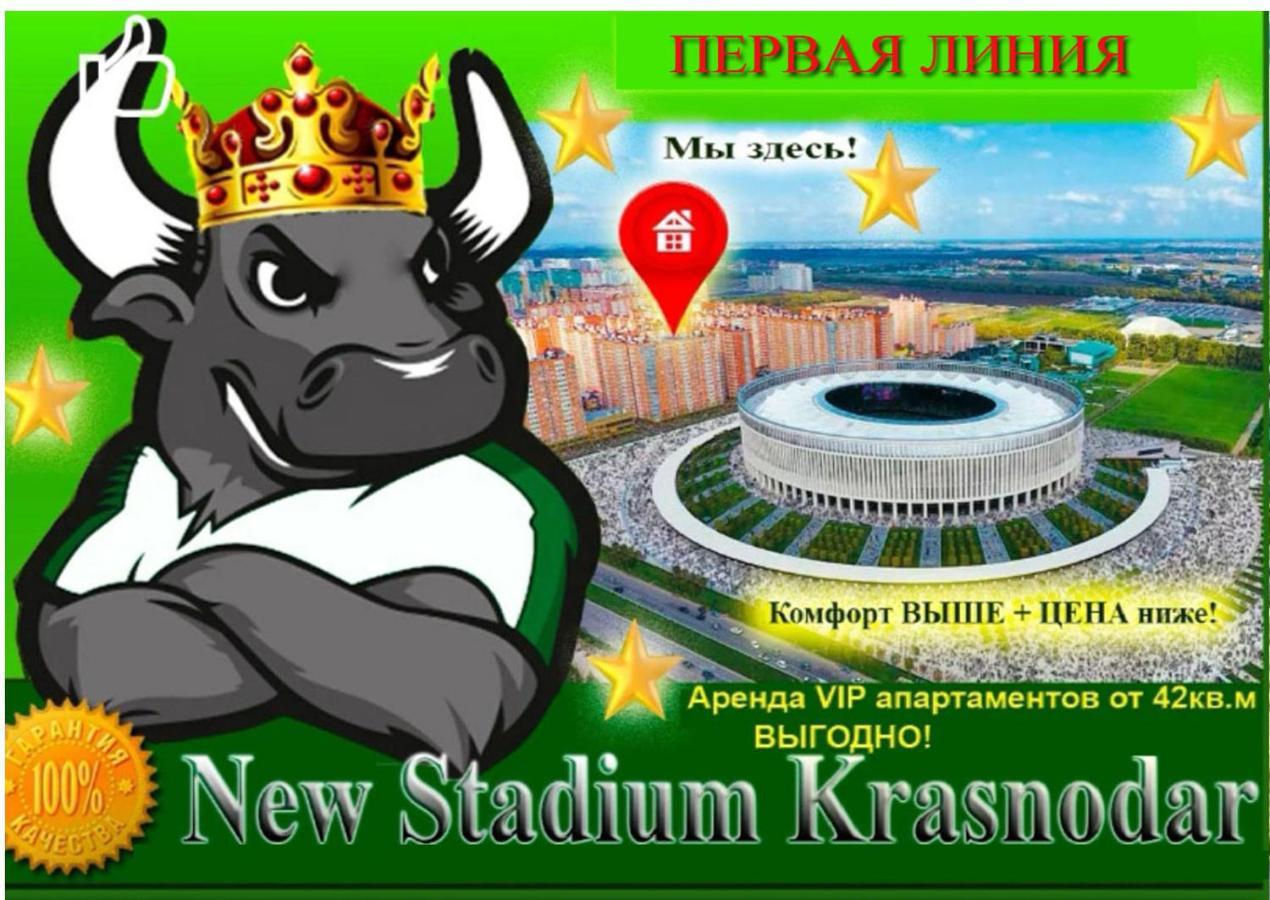 New Stadium Krasnodar Apartment Esterno foto